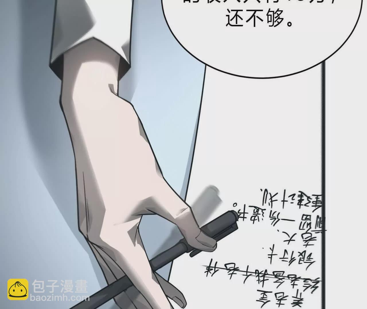 第8话  报告？千年尸液病毒！(1/3)-第9话