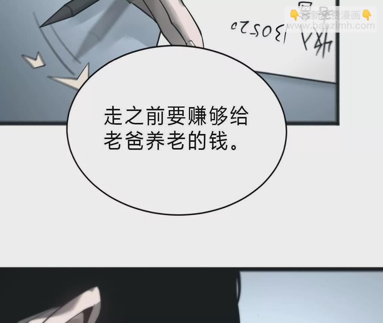 第8话  报告？千年尸液病毒！(1/3)-第9话