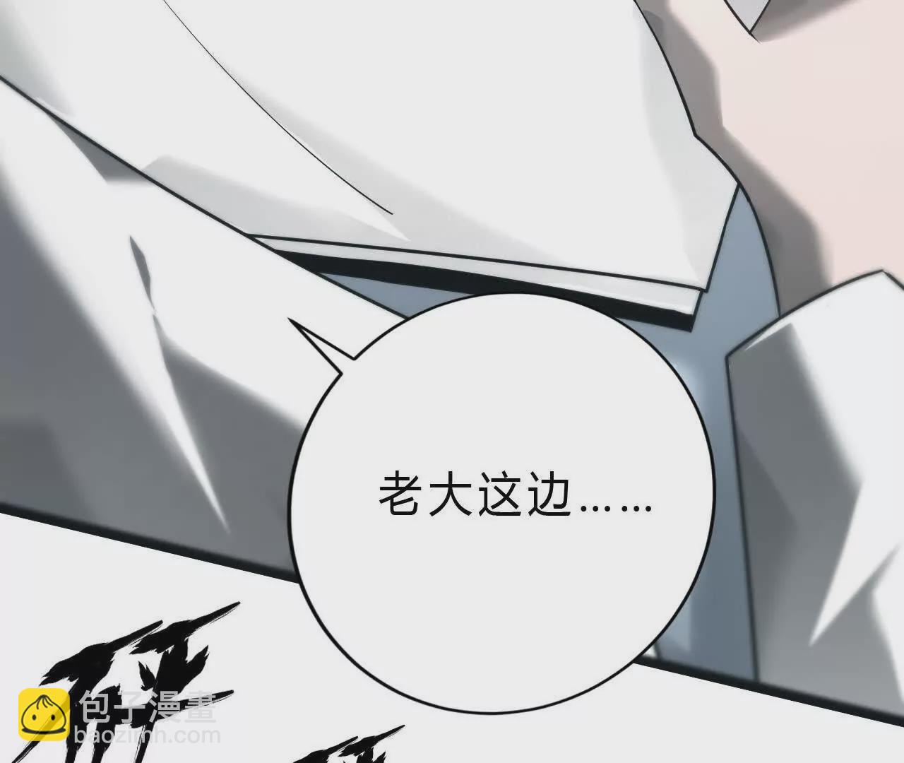 第8话  报告？千年尸液病毒！(1/3)-第9话