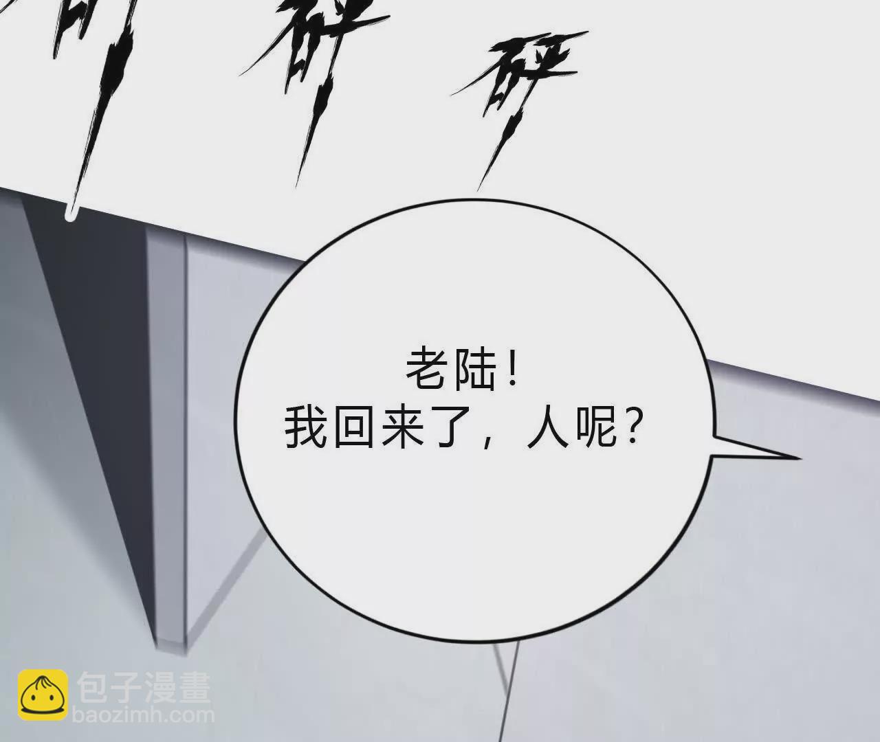 第8话  报告？千年尸液病毒！(1/3)-第9话