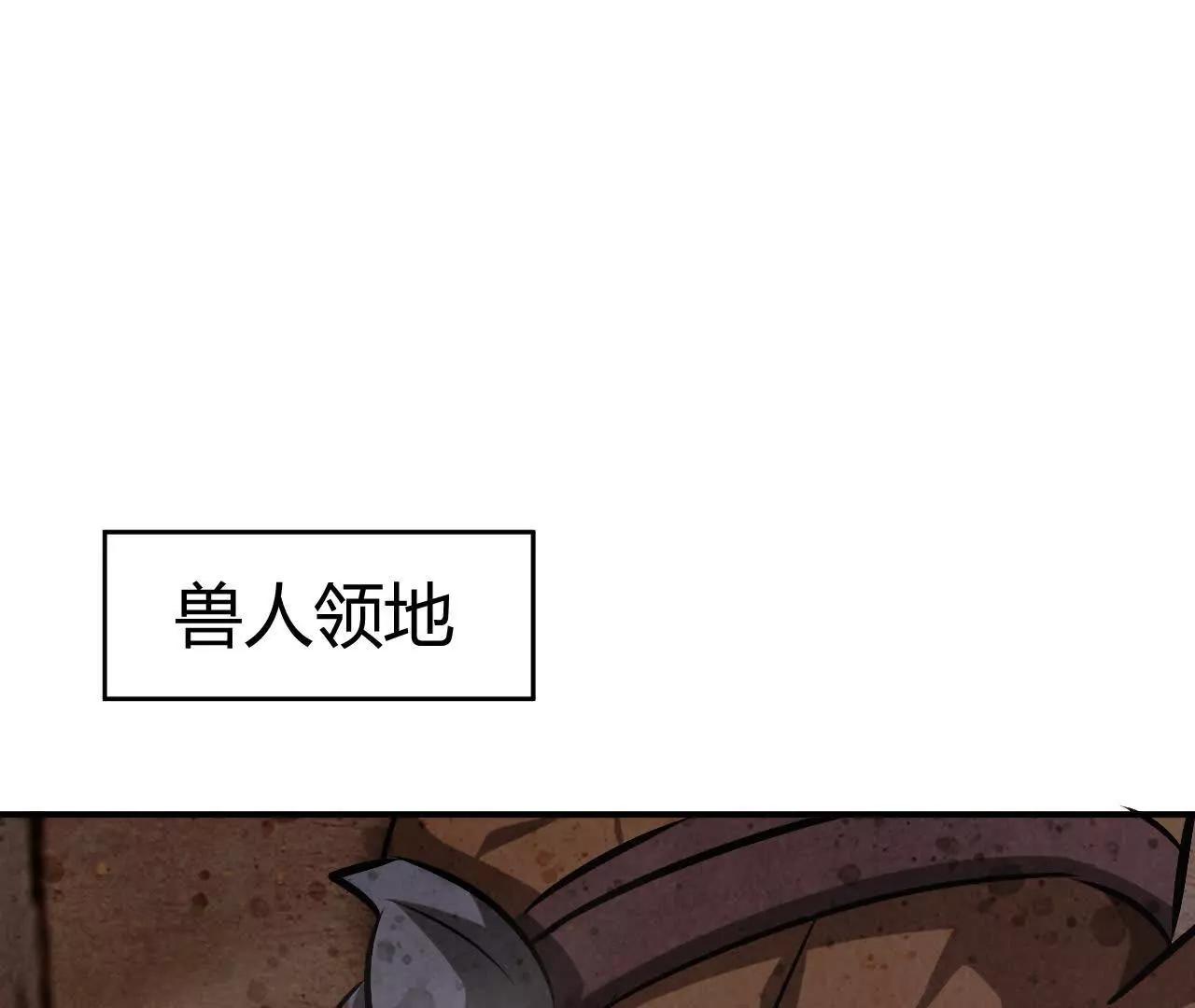 陷阱？！新地图开启！(1/5)-第81话