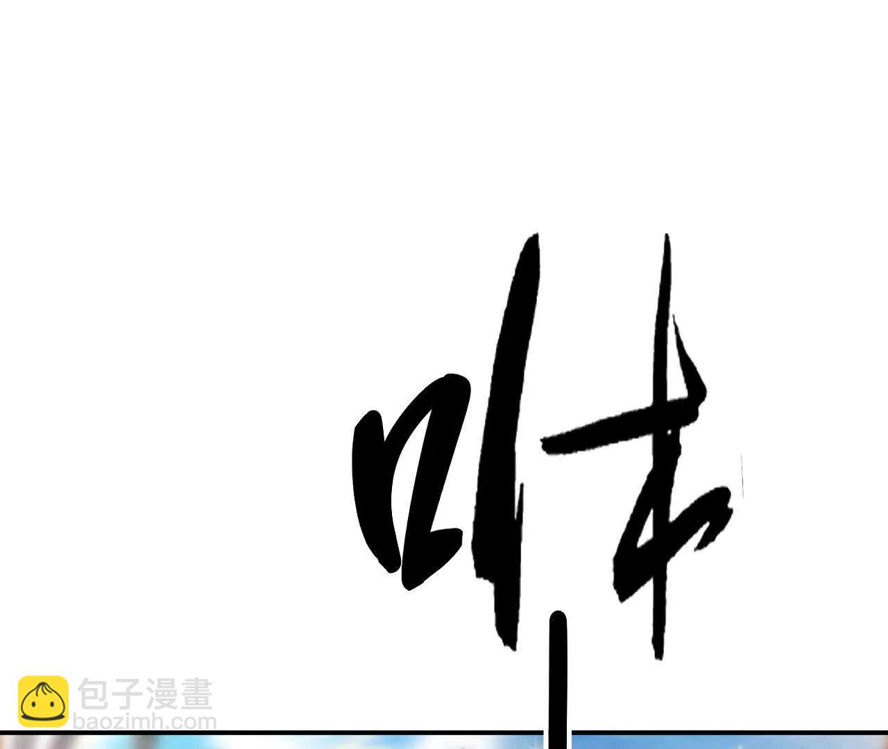 陷阱？！新地图开启！(1/5)-第81话