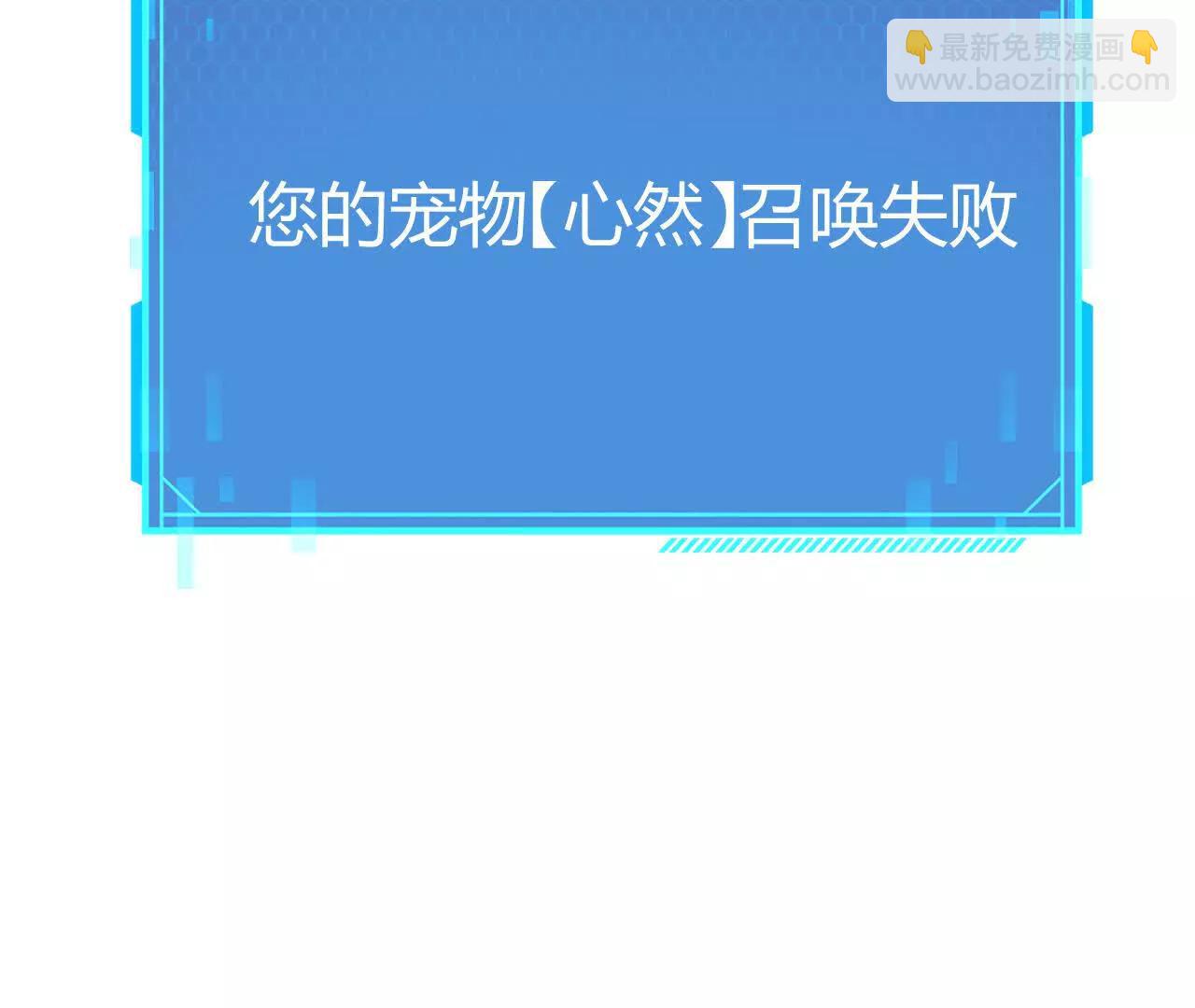 陷阱？！新地图开启！(1/5)-第81话