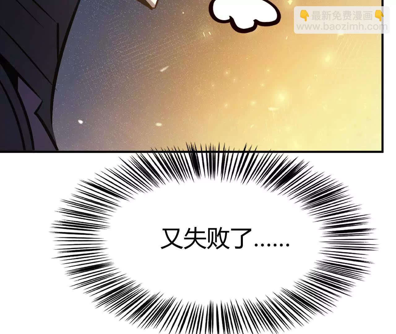 陷阱？！新地图开启！(1/5)-第81话