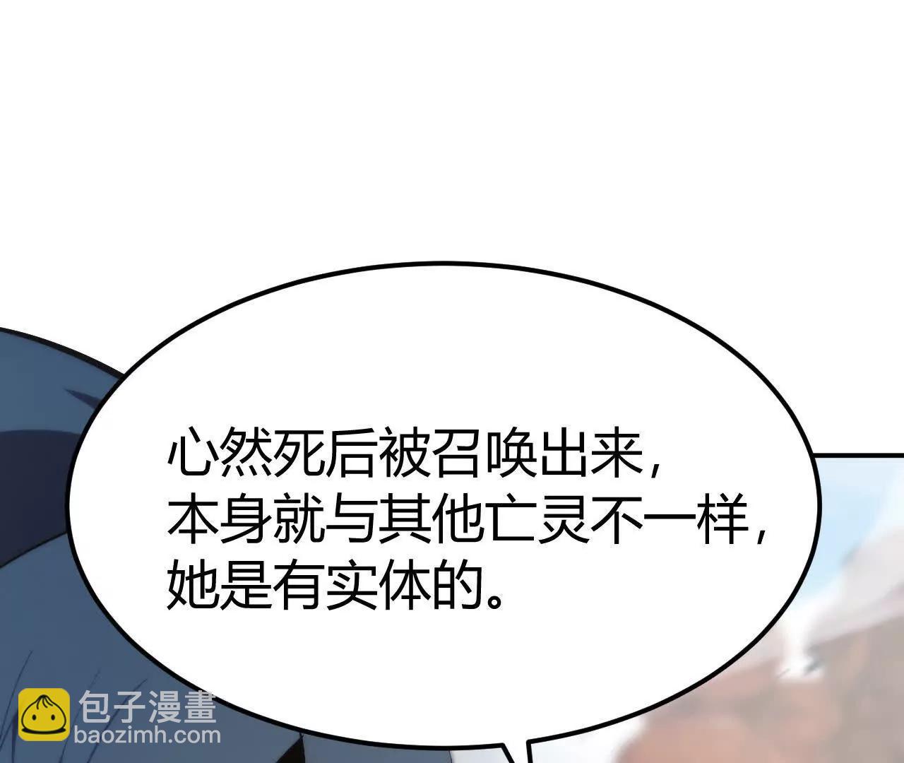 陷阱？！新地图开启！(1/5)-第81话