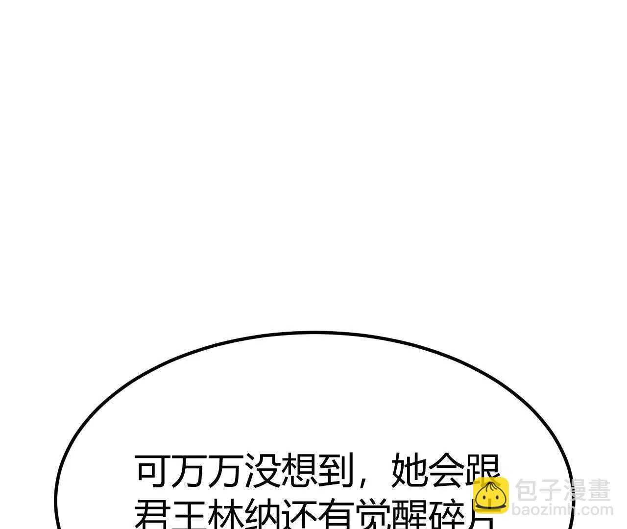 陷阱？！新地图开启！(1/5)-第81话