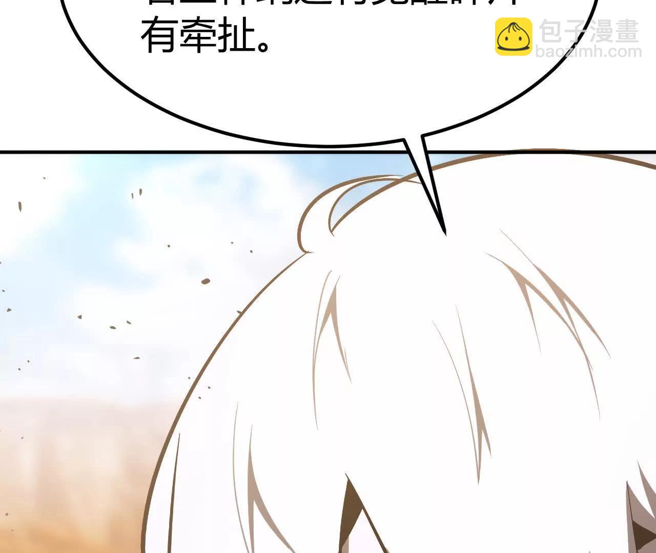 陷阱？！新地图开启！(1/5)-第81话