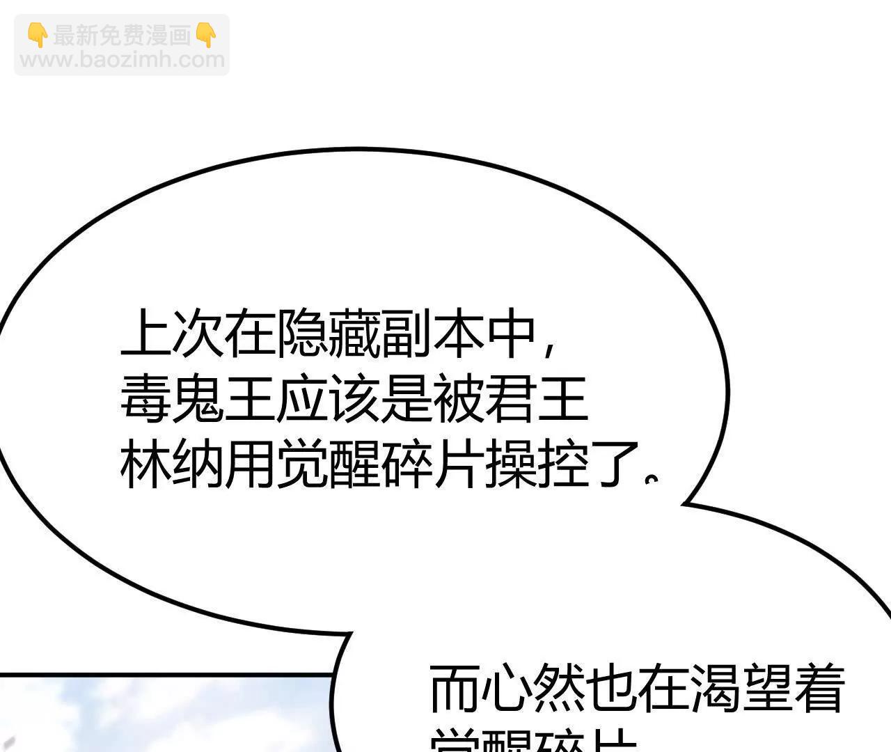 陷阱？！新地图开启！(1/5)-第81话