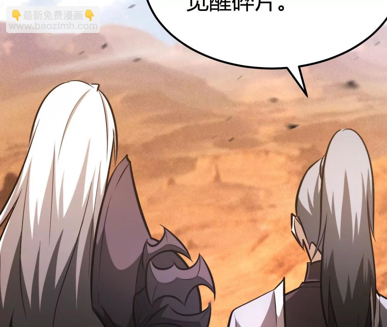 陷阱？！新地图开启！(1/5)-第81话