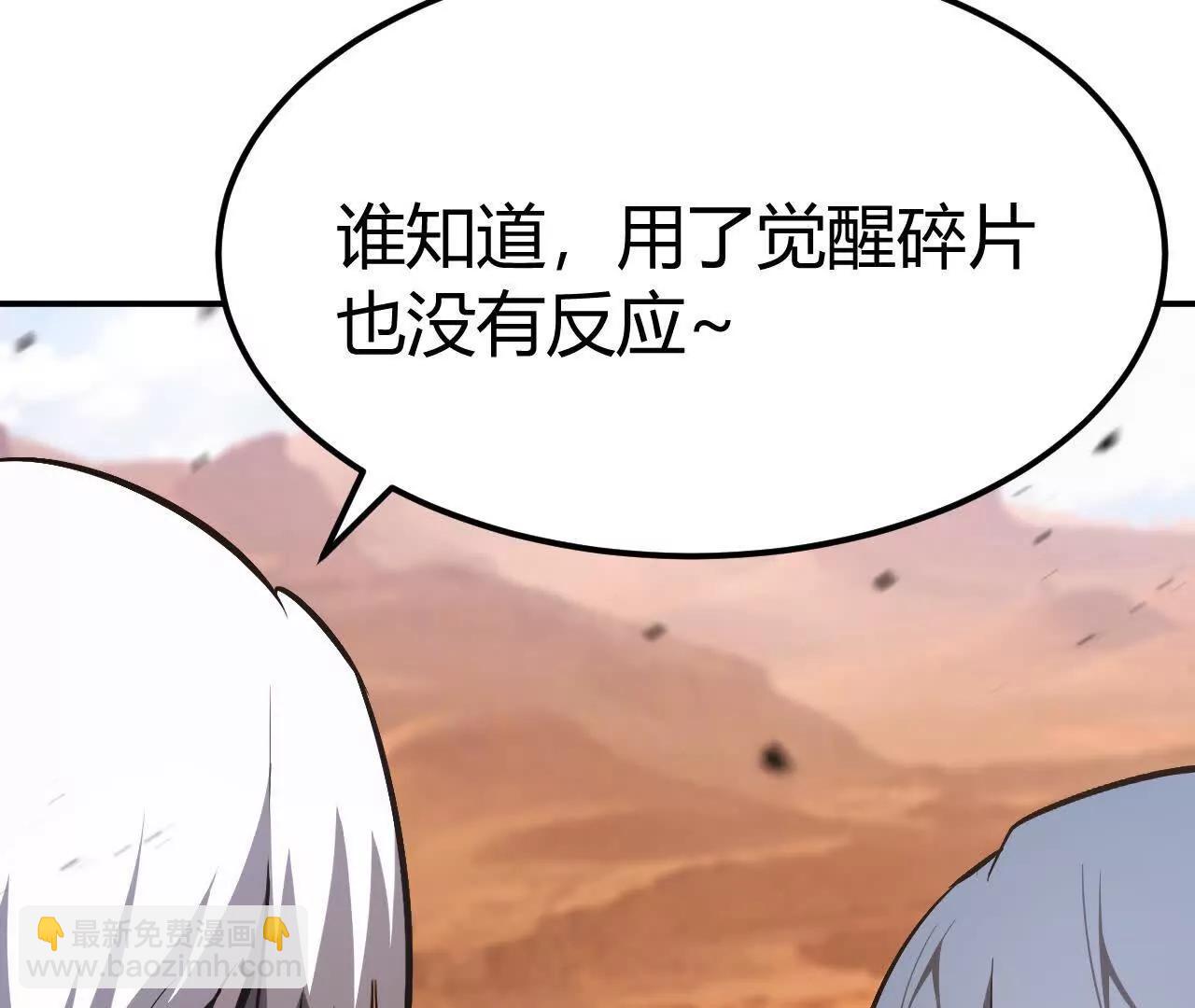 陷阱？！新地图开启！(1/5)-第81话