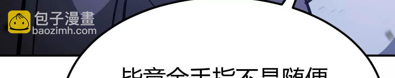 陷阱？！新地图开启！(1/5)-第81话