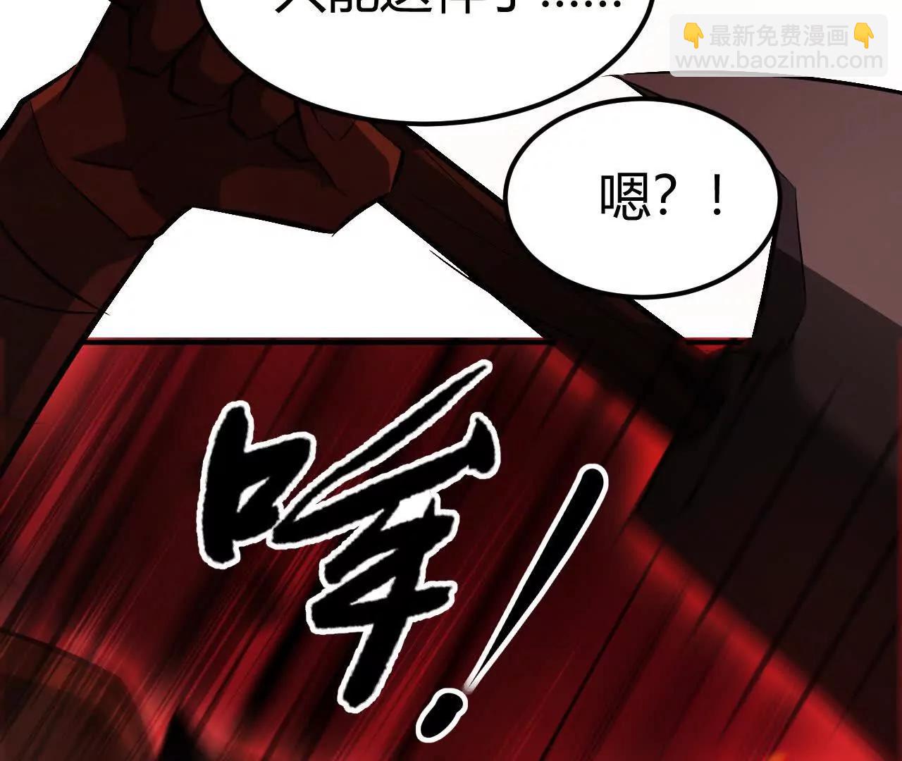 陷阱？！新地图开启！(1/5)-第81话