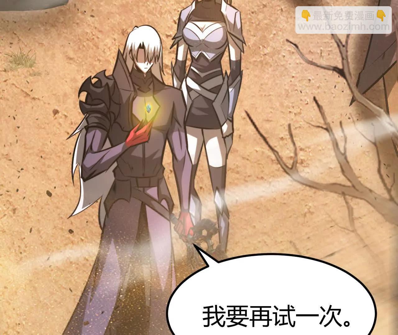 陷阱？！新地图开启！(1/5)-第81话