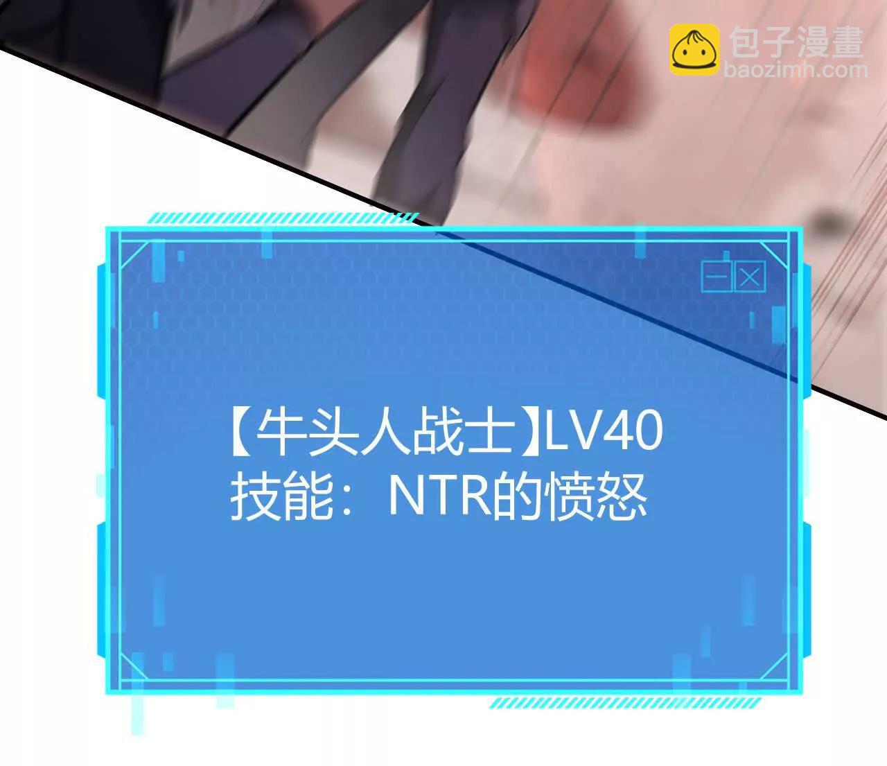 陷阱？！新地图开启！(1/5)-第81话