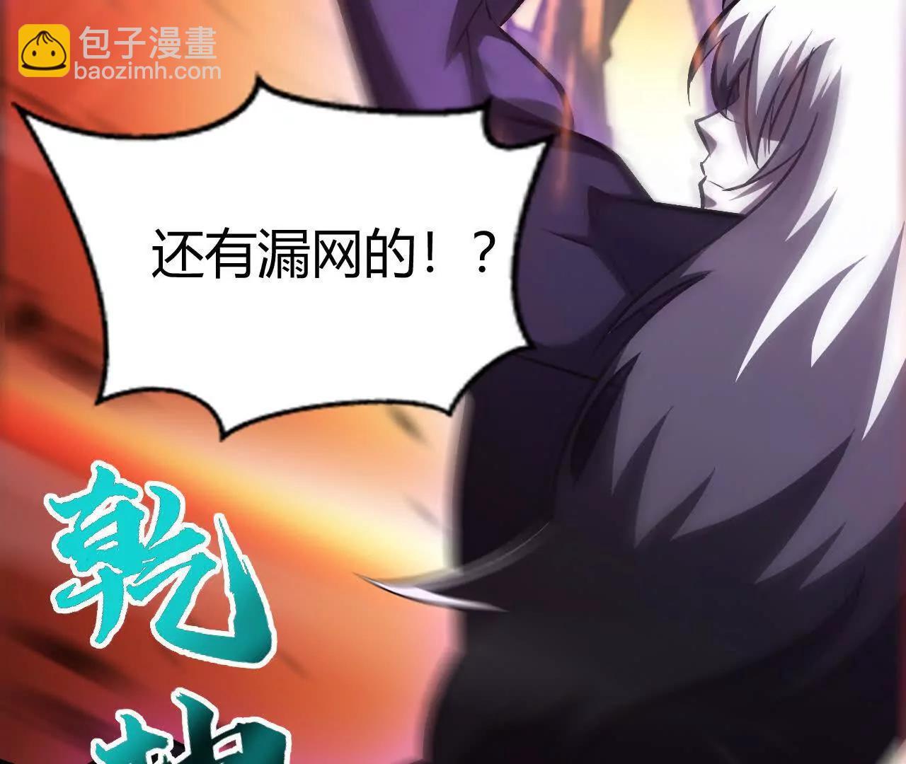 陷阱？！新地图开启！(1/5)-第81话