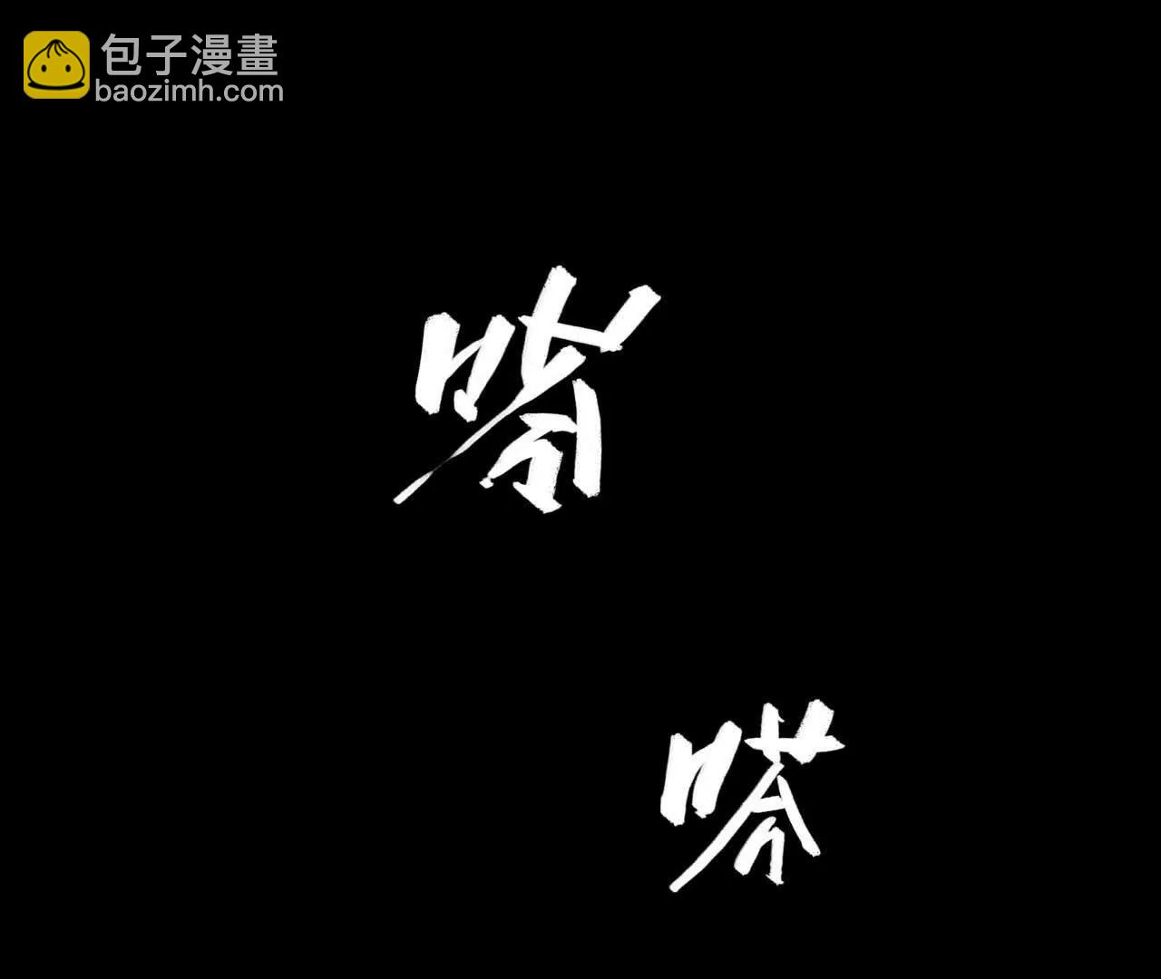 第80话 灵堂中的尔虞我诈！(1/6)-第83话