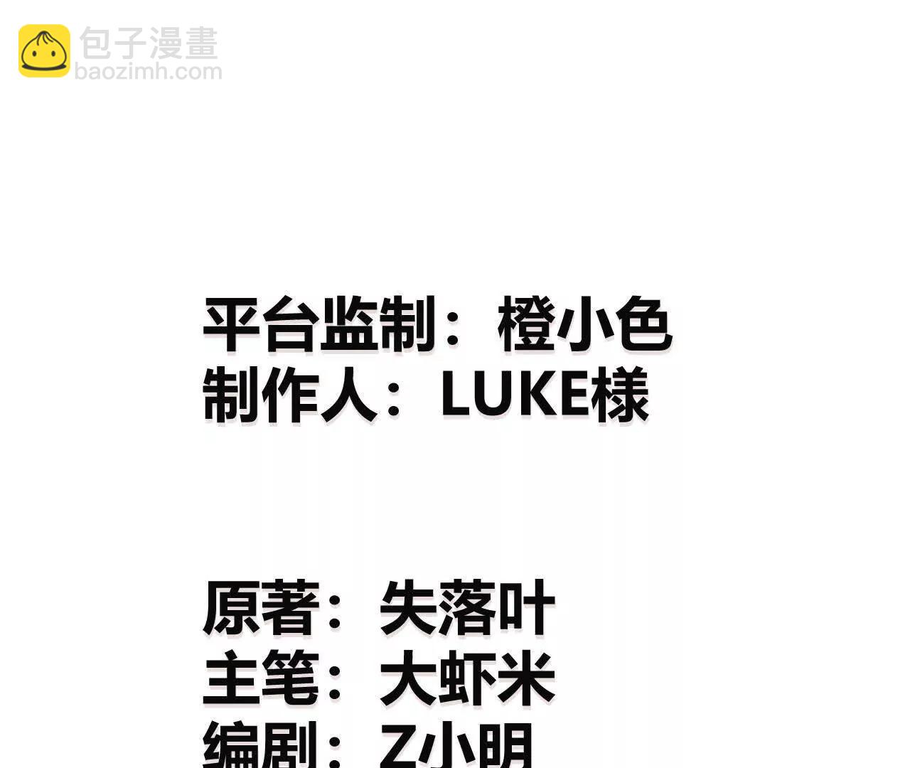 第80话 灵堂中的尔虞我诈！(1/6)-第83话