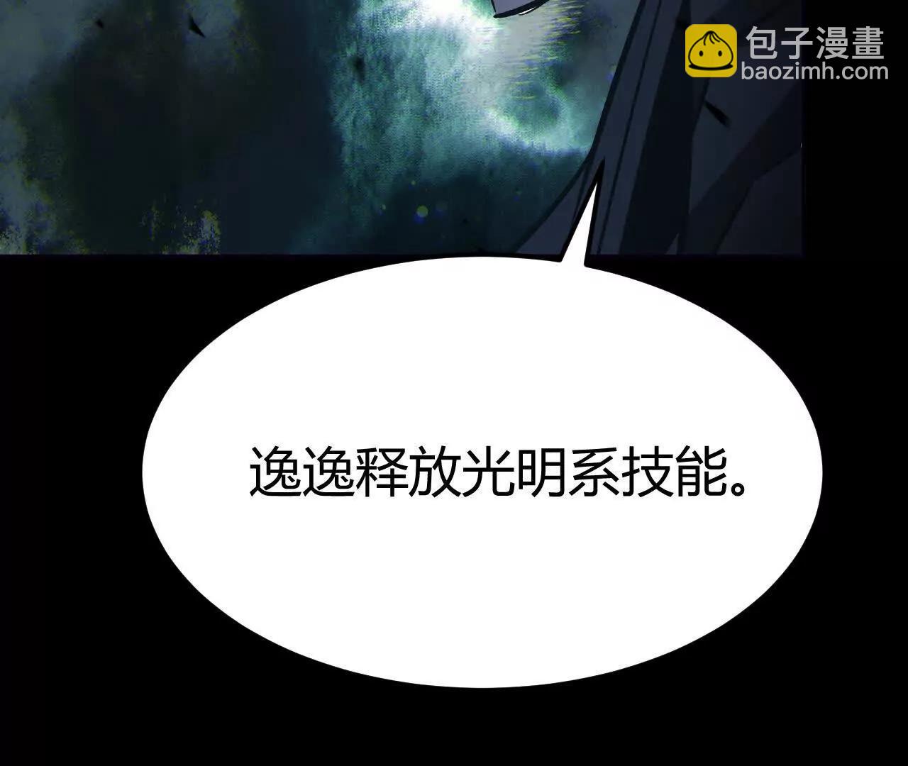 第82话 影子中的神秘女人？！(1/6)-第85话