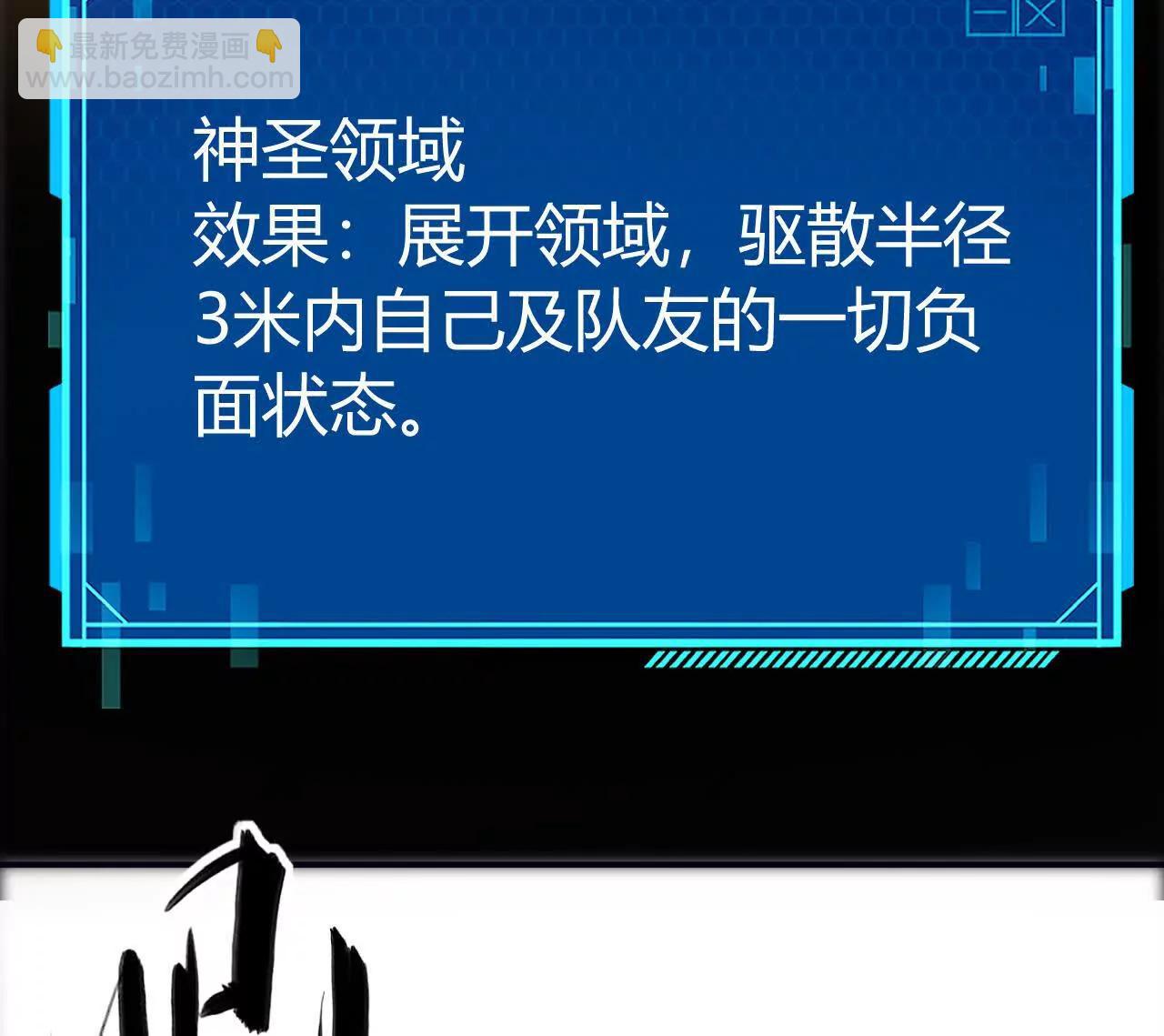 第82话 影子中的神秘女人？！(1/6)-第85话