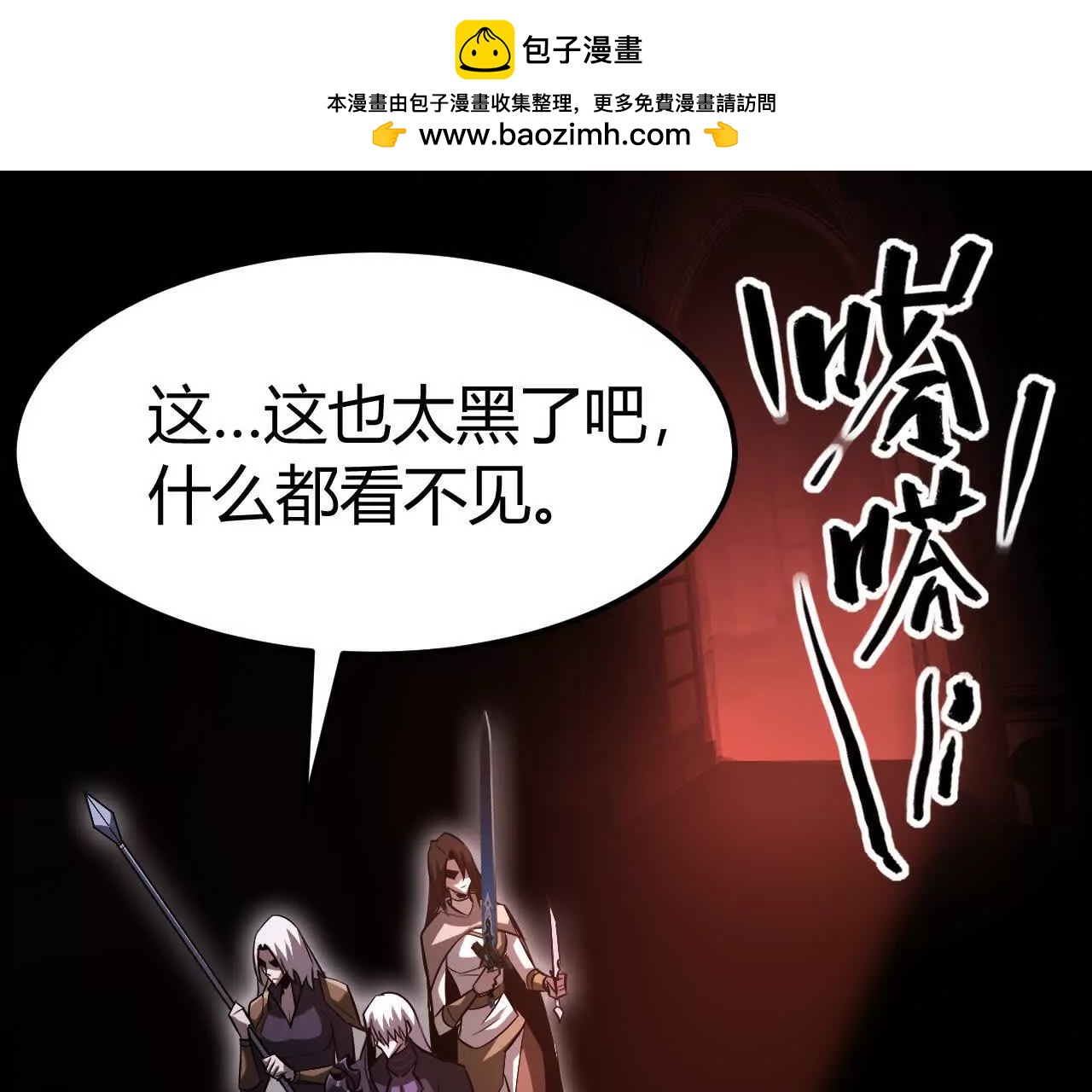 第82话 影子中的神秘女人？！(1/6)-第85话