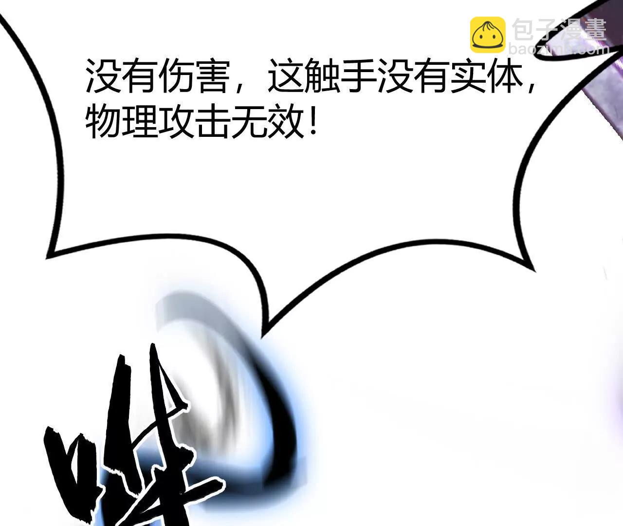 第82话 影子中的神秘女人？！(1/6)-第85话