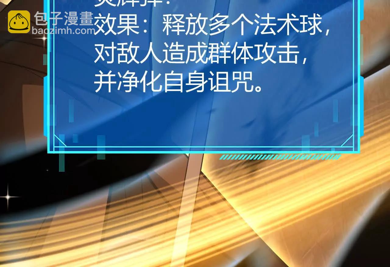 第82话 影子中的神秘女人？！(1/6)-第85话