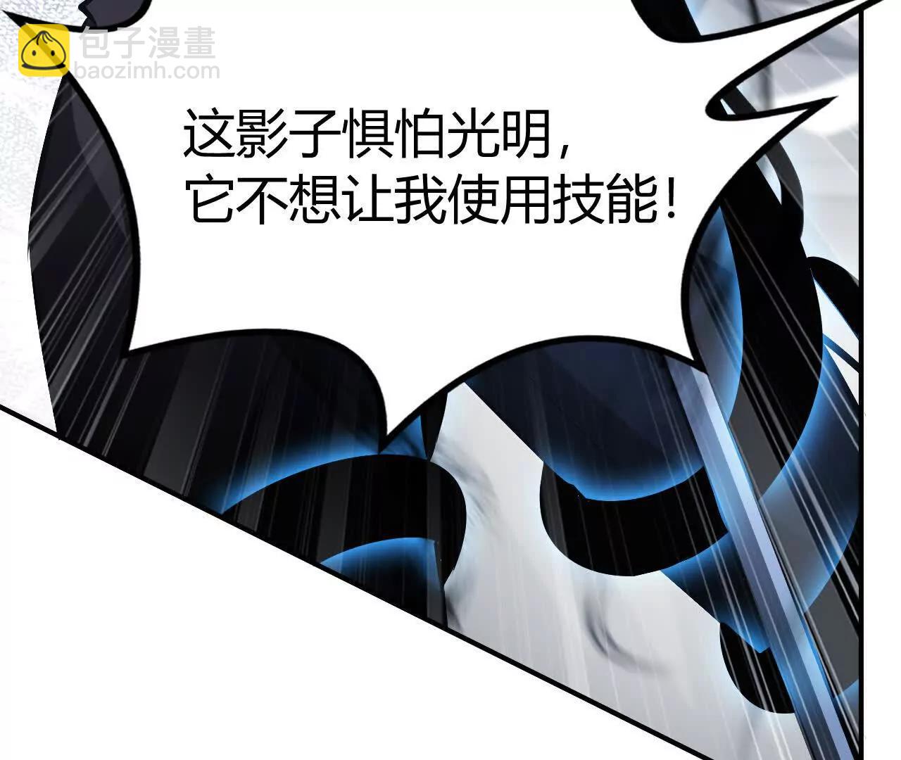 第82话 影子中的神秘女人？！(1/6)-第85话