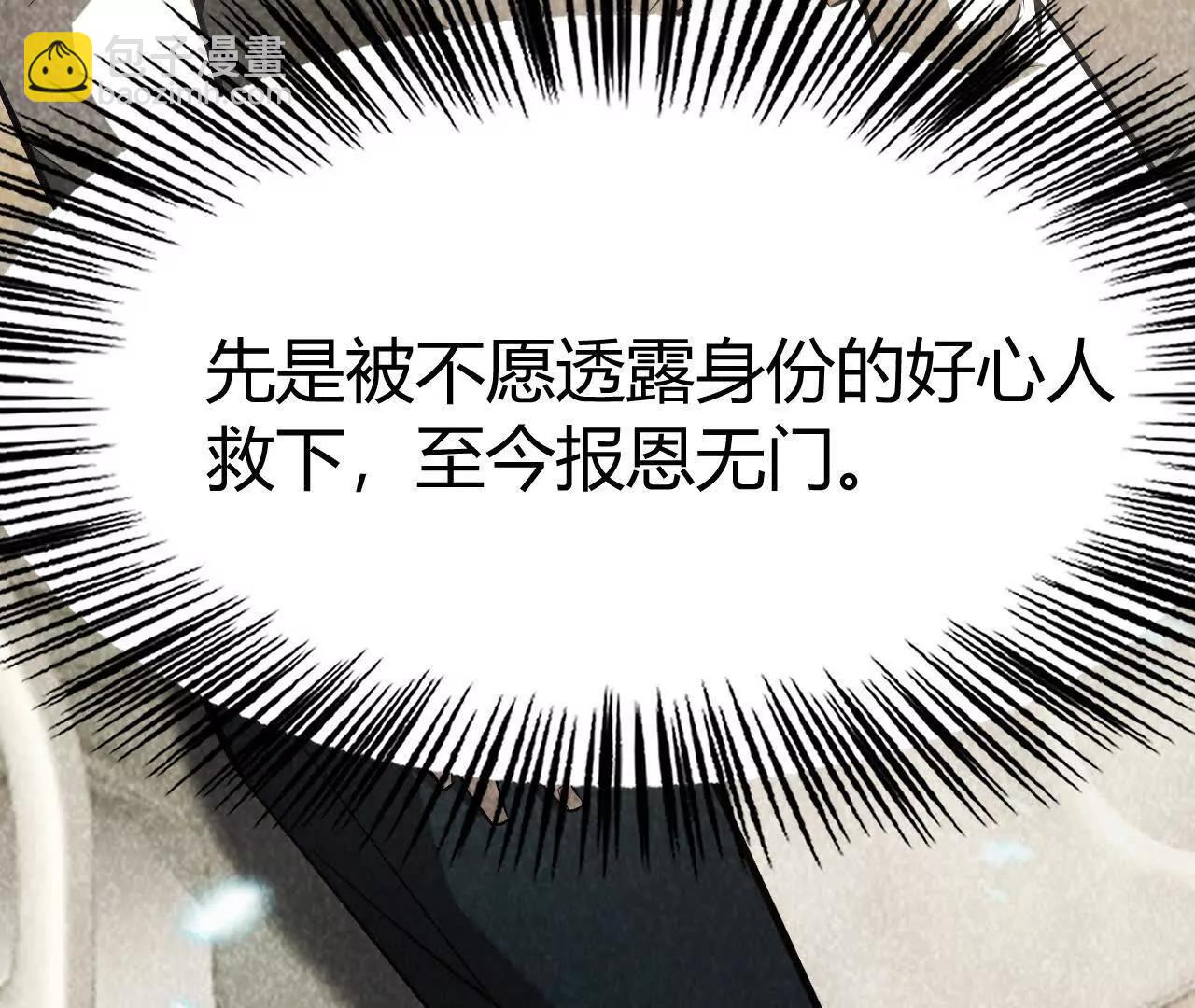 第85话 诡岛？！神秘人的委托(1/5)-第87话