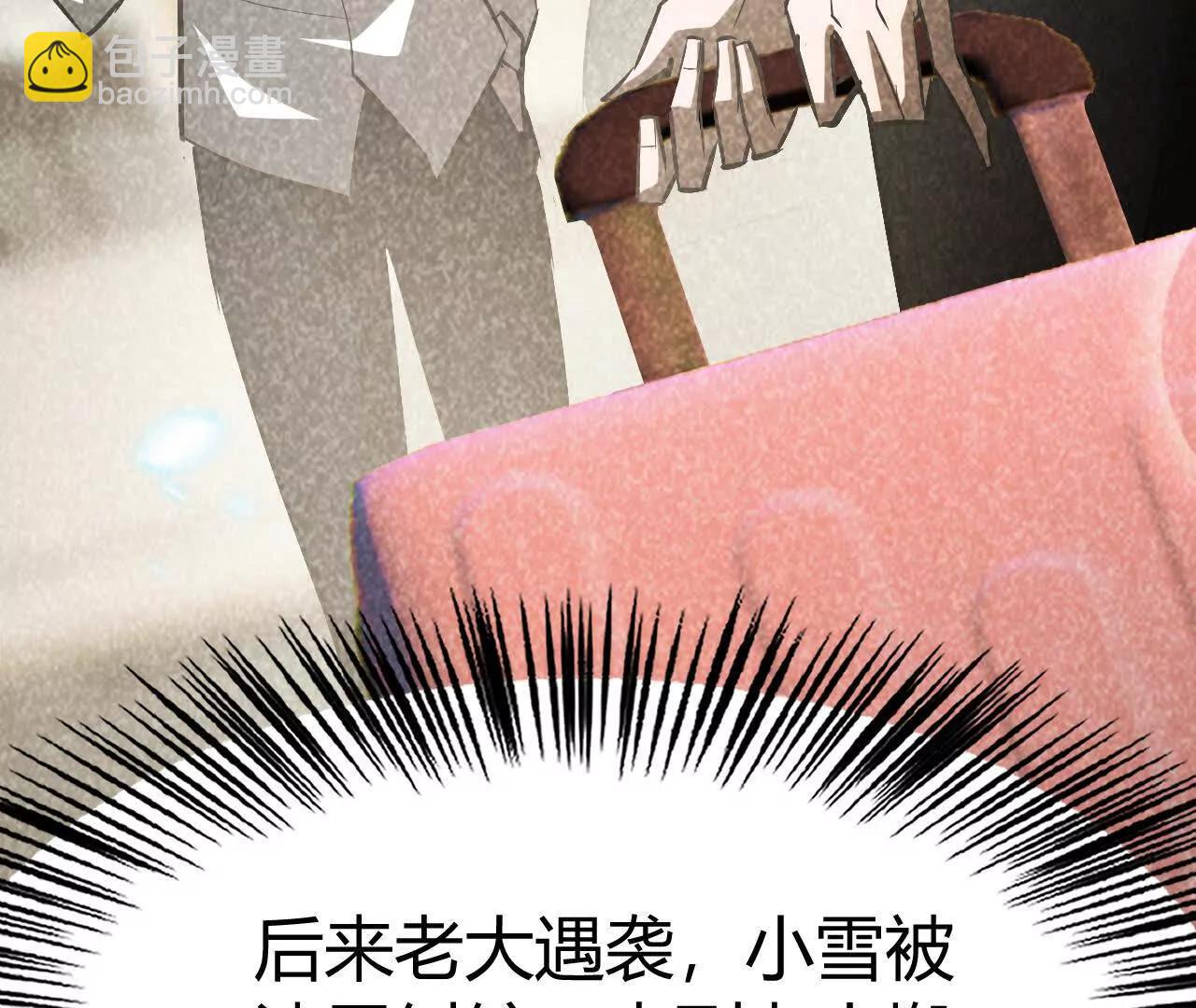 第85话 诡岛？！神秘人的委托(1/5)-第87话