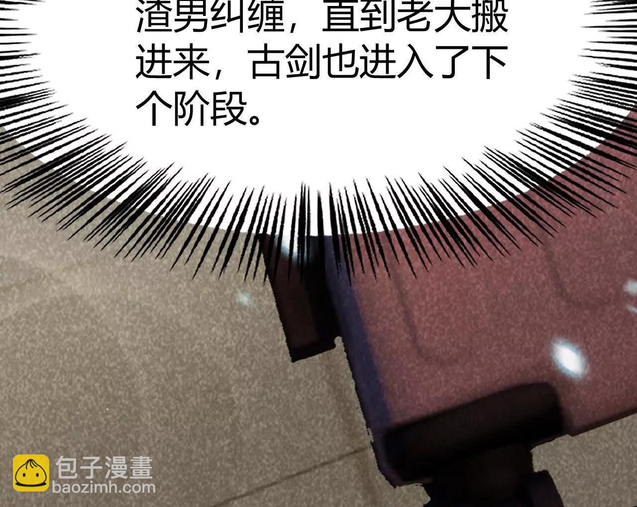 第85话 诡岛？！神秘人的委托(1/5)-第87话