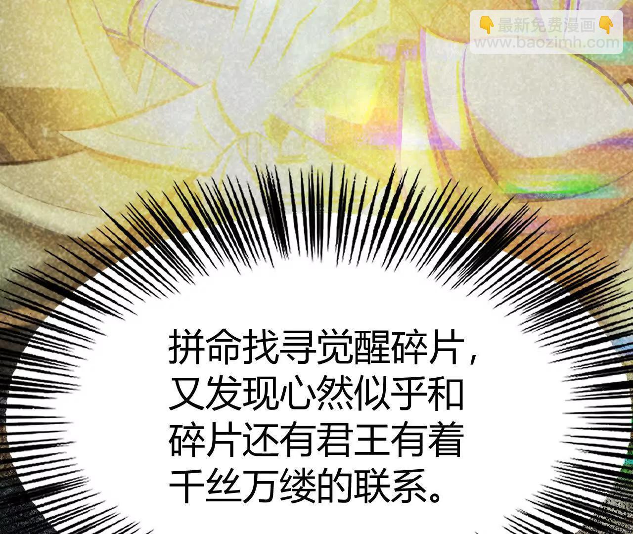 第85话 诡岛？！神秘人的委托(1/5)-第87话