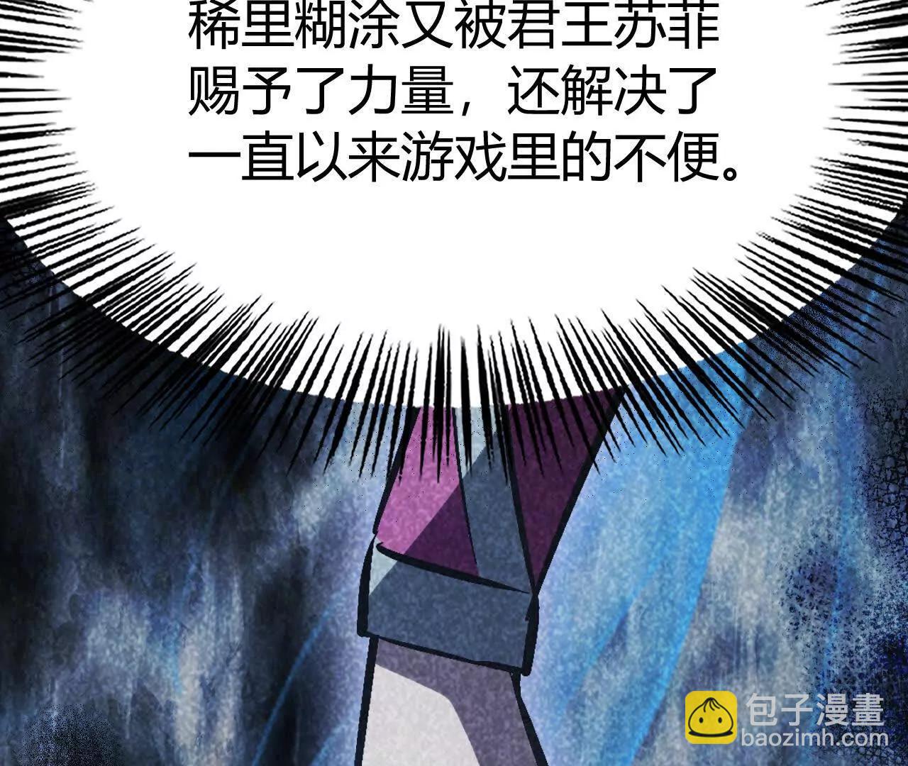 第85话 诡岛？！神秘人的委托(1/5)-第87话