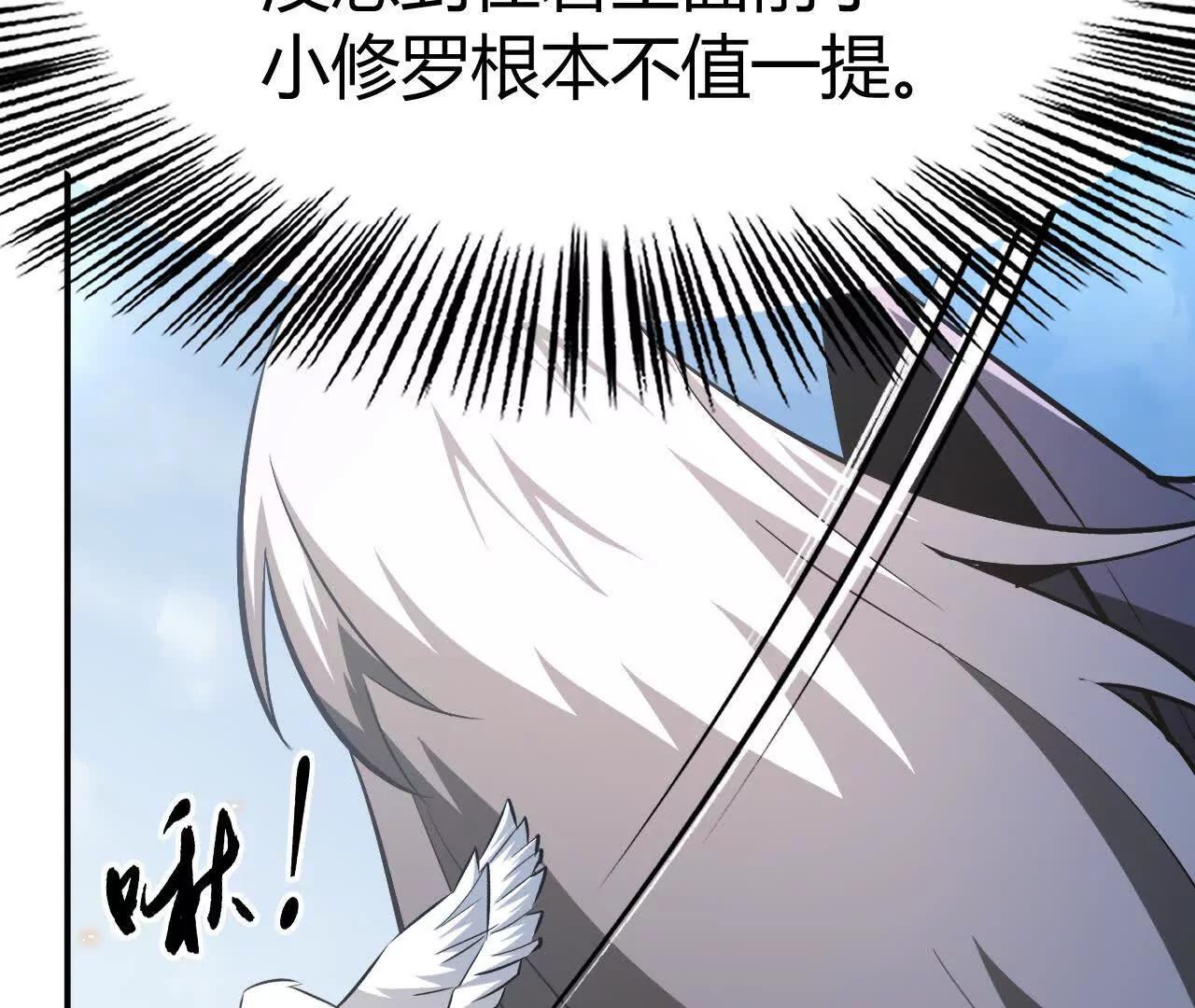 第85话 诡岛？！神秘人的委托(1/5)-第87话