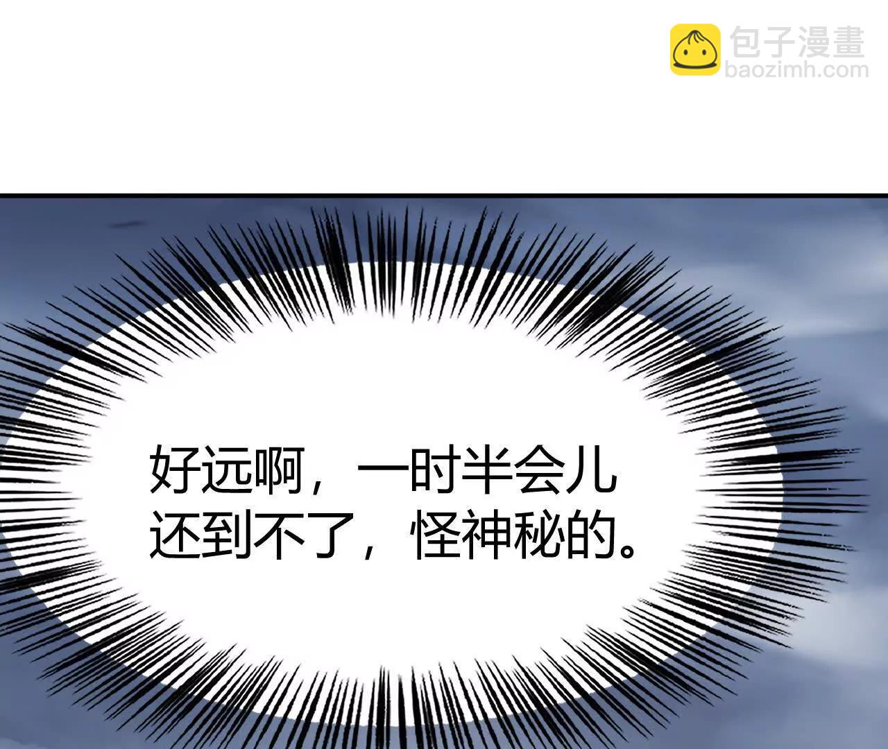 第85话 诡岛？！神秘人的委托(1/5)-第87话