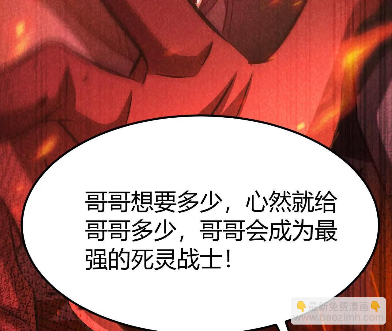 第87话  boss的觉醒之战(1/5)-第89话