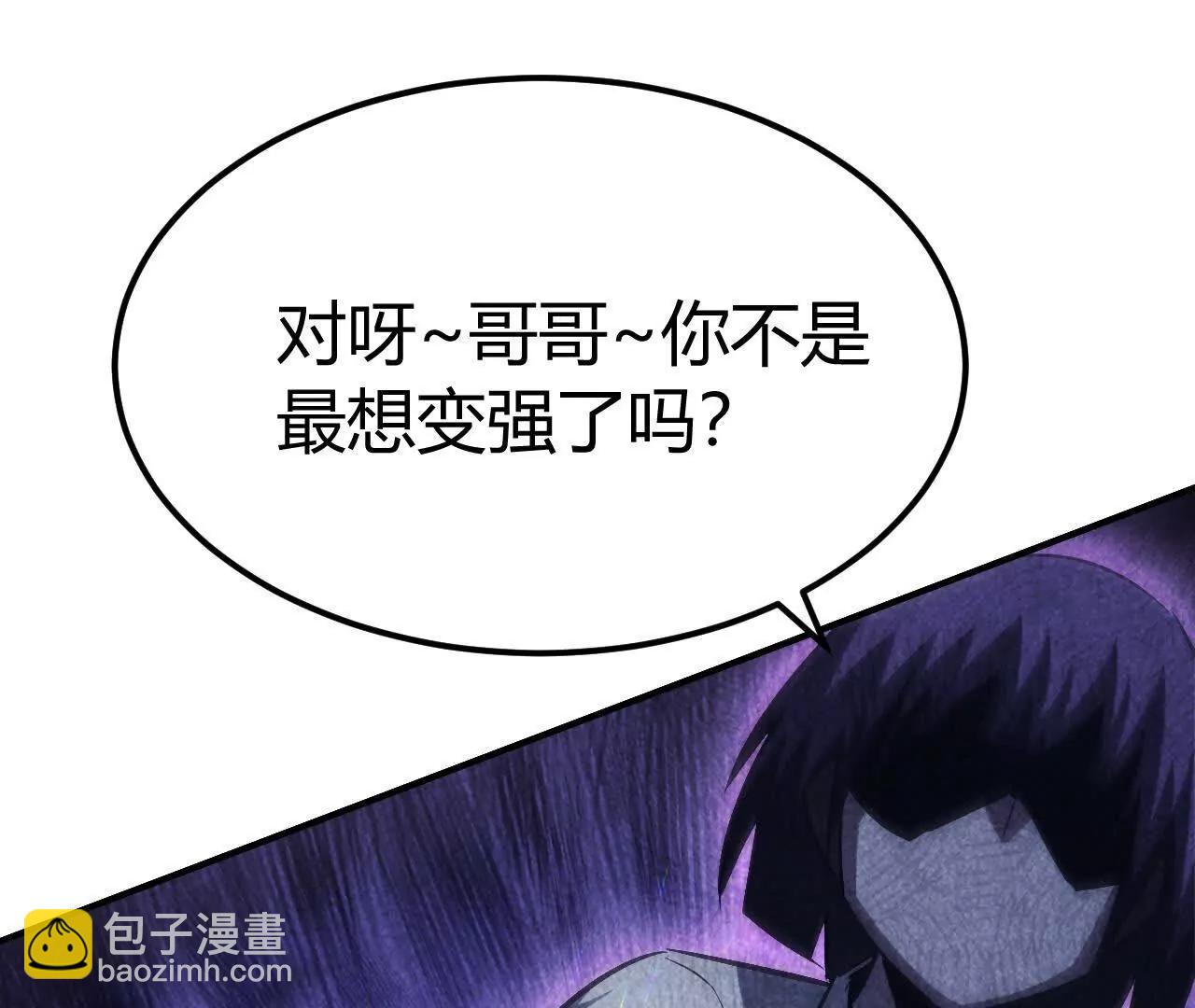 第87话  boss的觉醒之战(1/5)-第89话