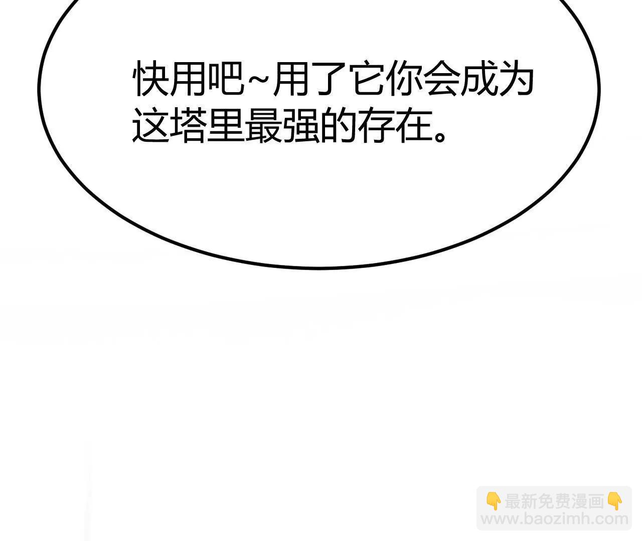 第87话  boss的觉醒之战(1/5)-第89话