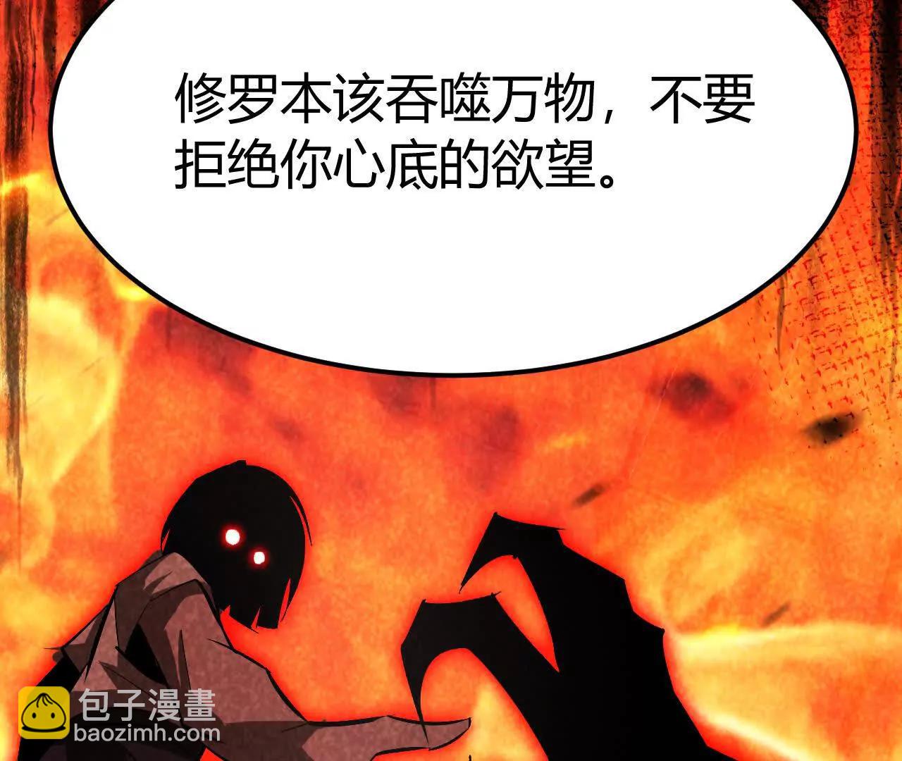 第87话  boss的觉醒之战(1/5)-第89话