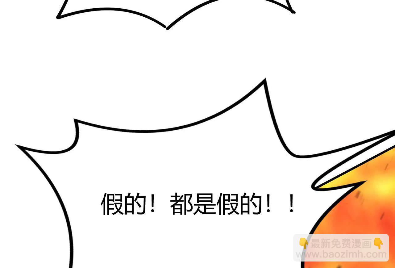 第87话  boss的觉醒之战(1/5)-第89话