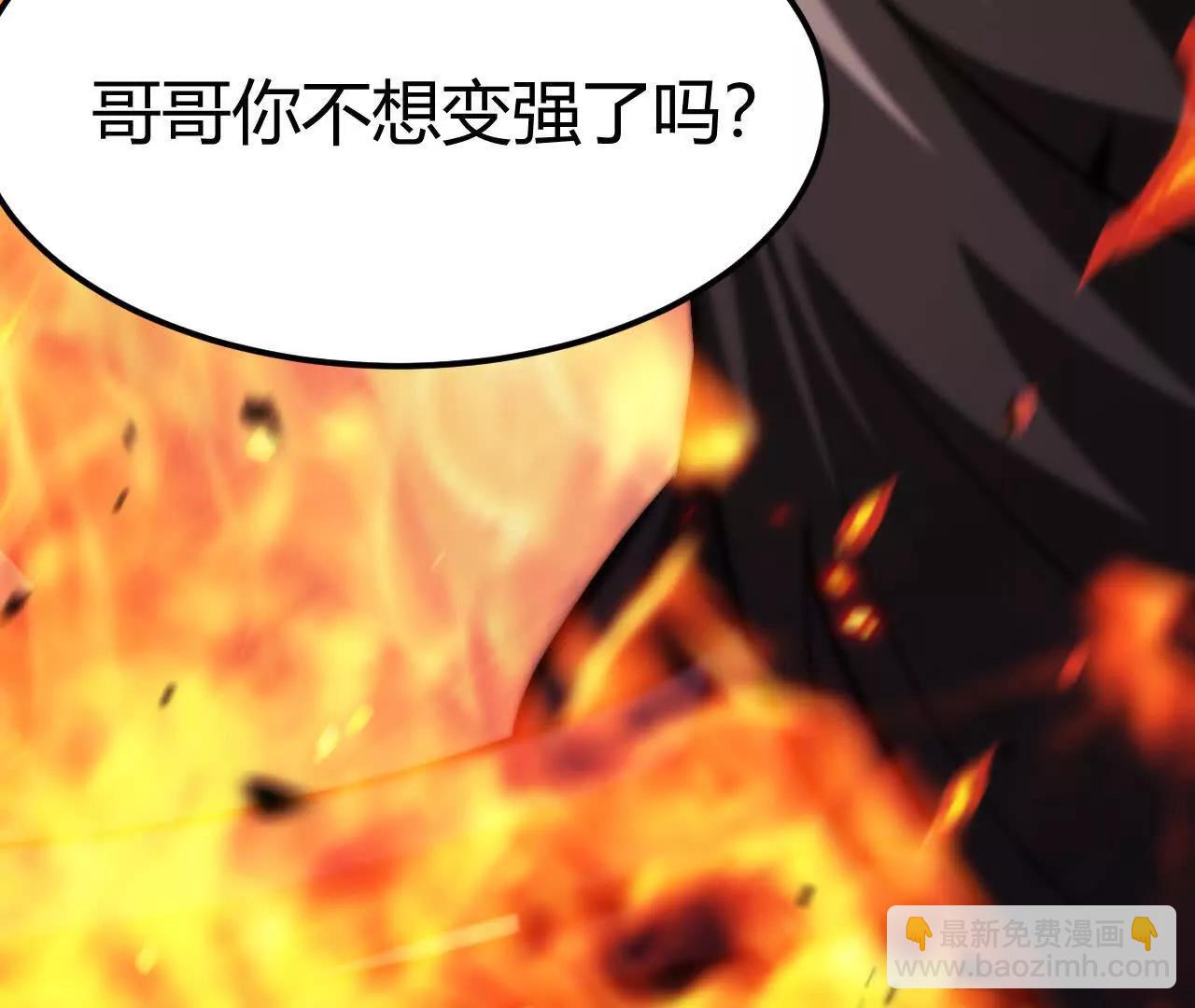 第87话  boss的觉醒之战(1/5)-第89话