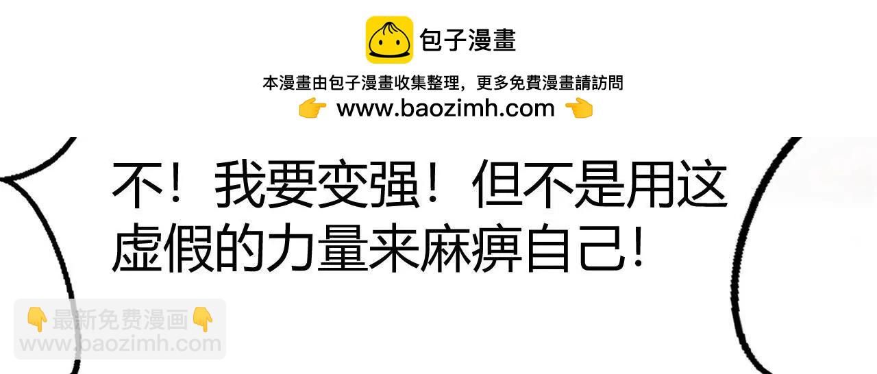 第87话  boss的觉醒之战(1/5)-第89话