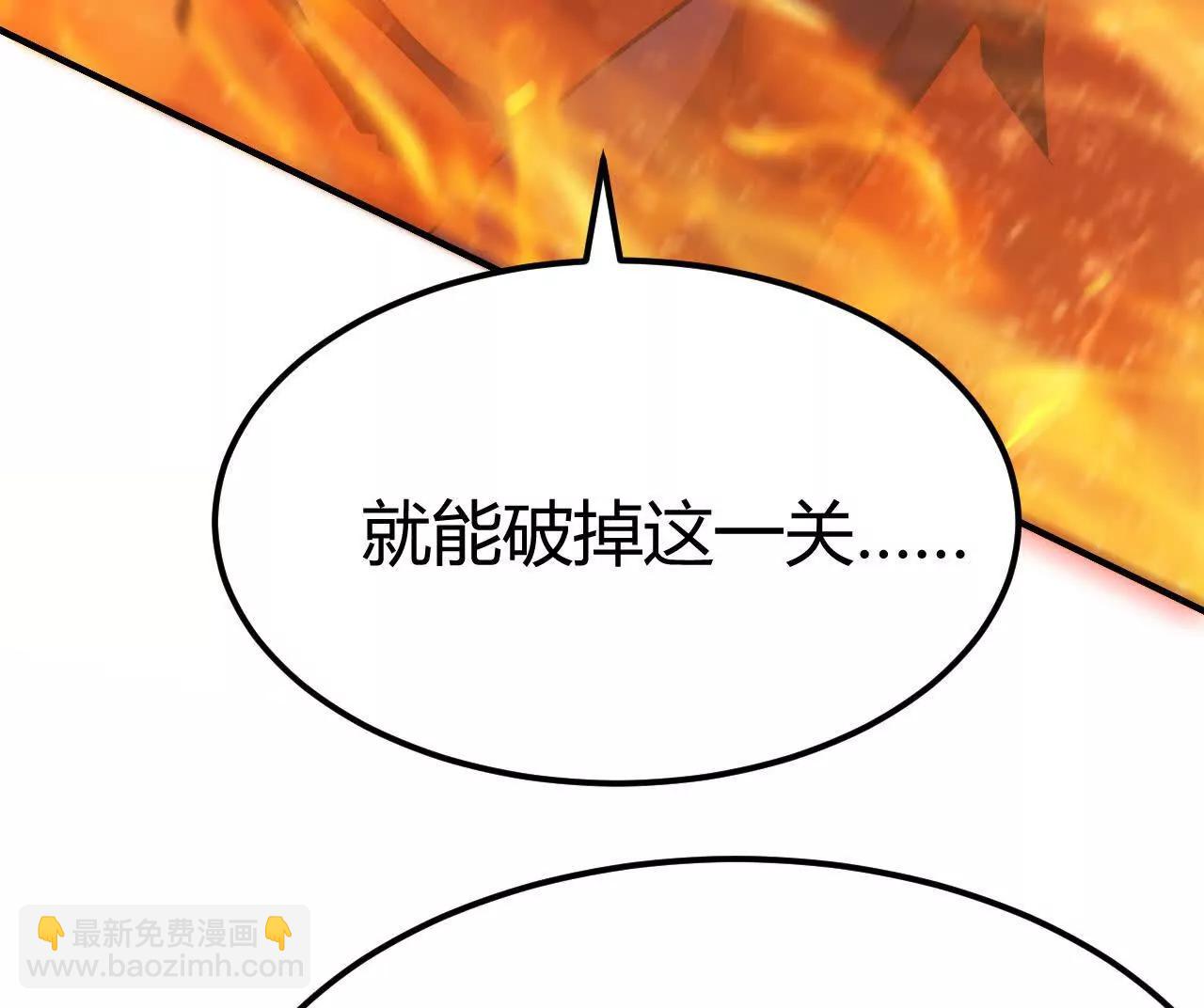 第87话  boss的觉醒之战(1/5)-第89话