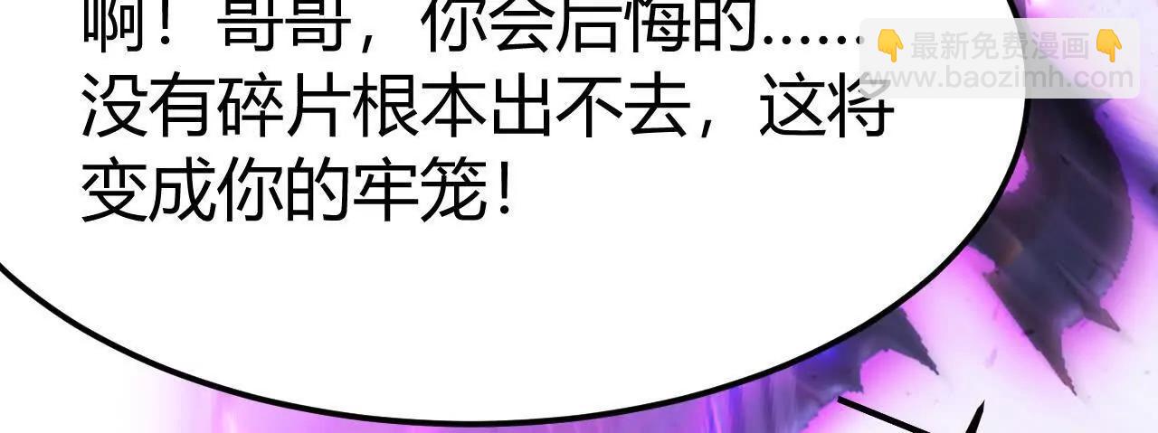 第87话  boss的觉醒之战(1/5)-第89话