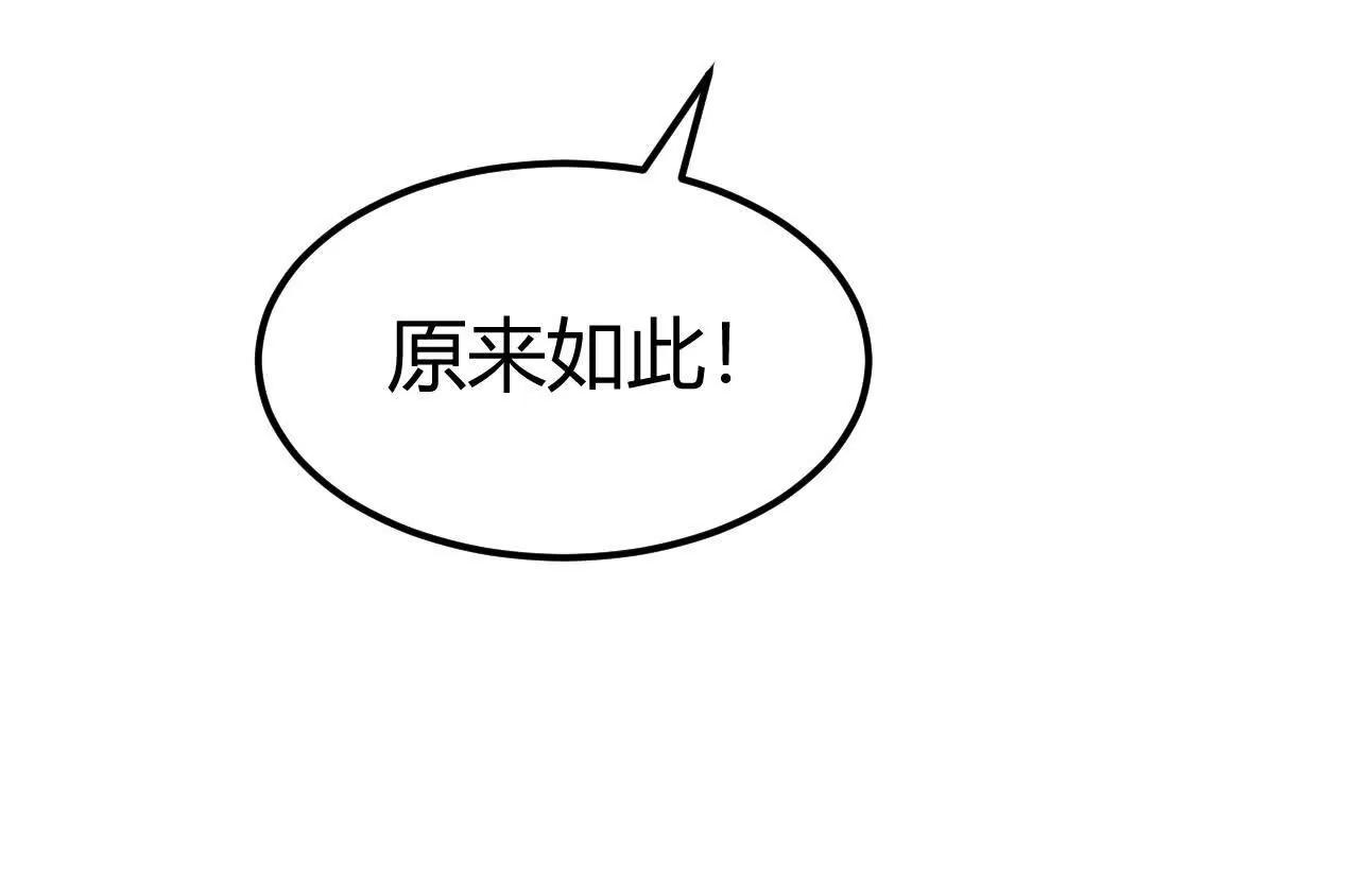 第87话  boss的觉醒之战(1/5)-第89话