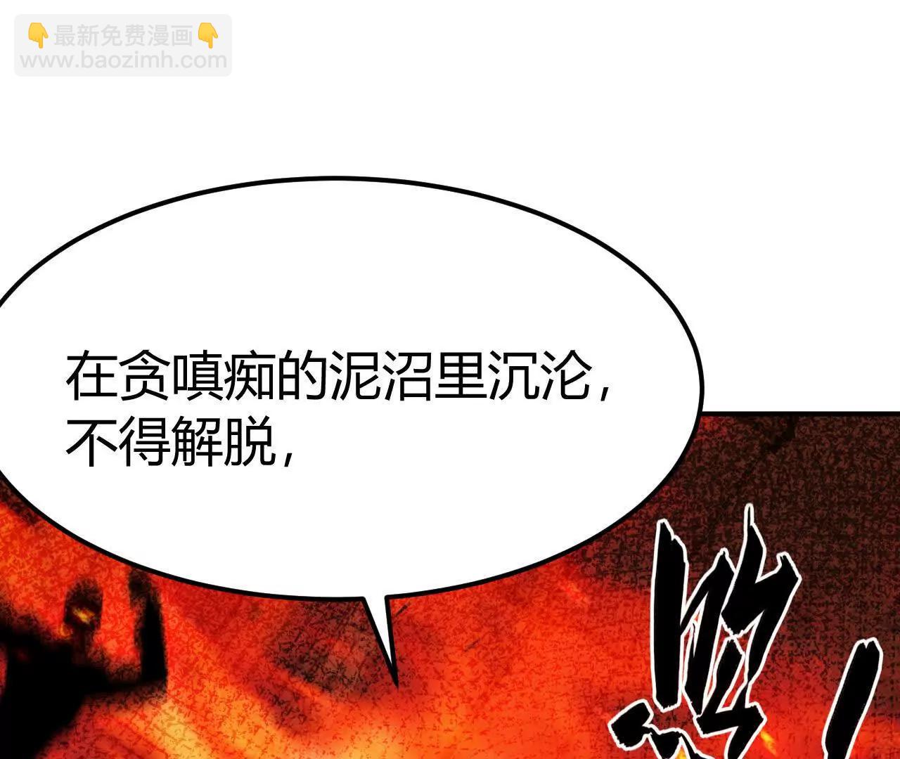 第87话  boss的觉醒之战(1/5)-第89话