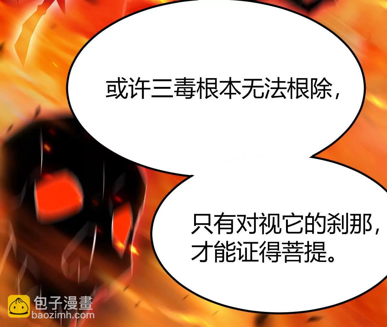 第87话  boss的觉醒之战(1/5)-第89话