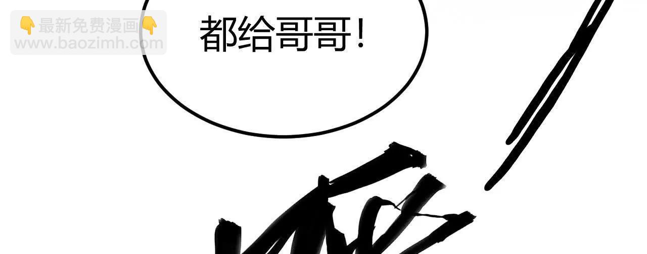 第87话  boss的觉醒之战(1/5)-第89话