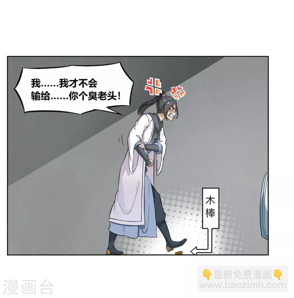 第1话 算命师有钱途！-第1话