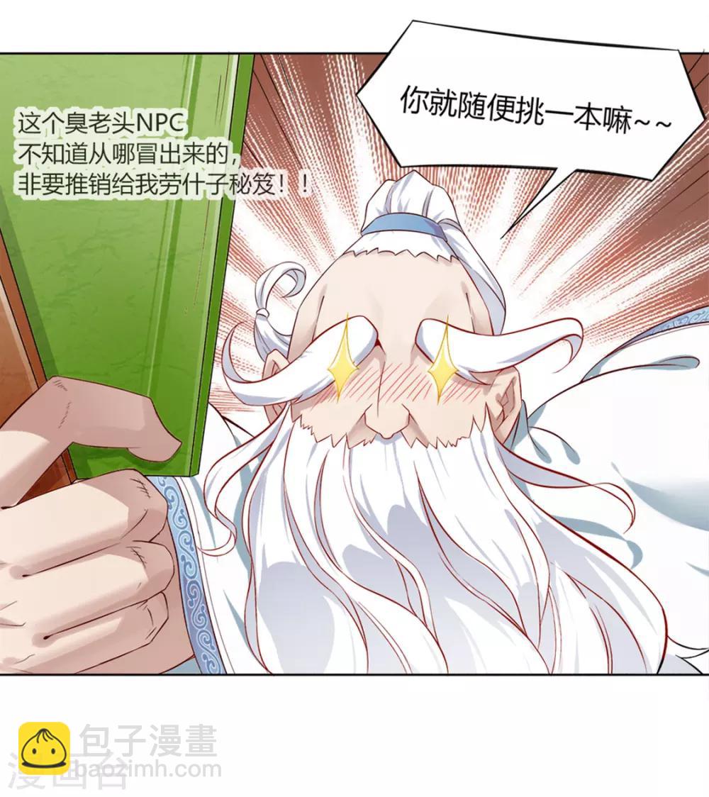 第1话 算命师有钱途！-第1话