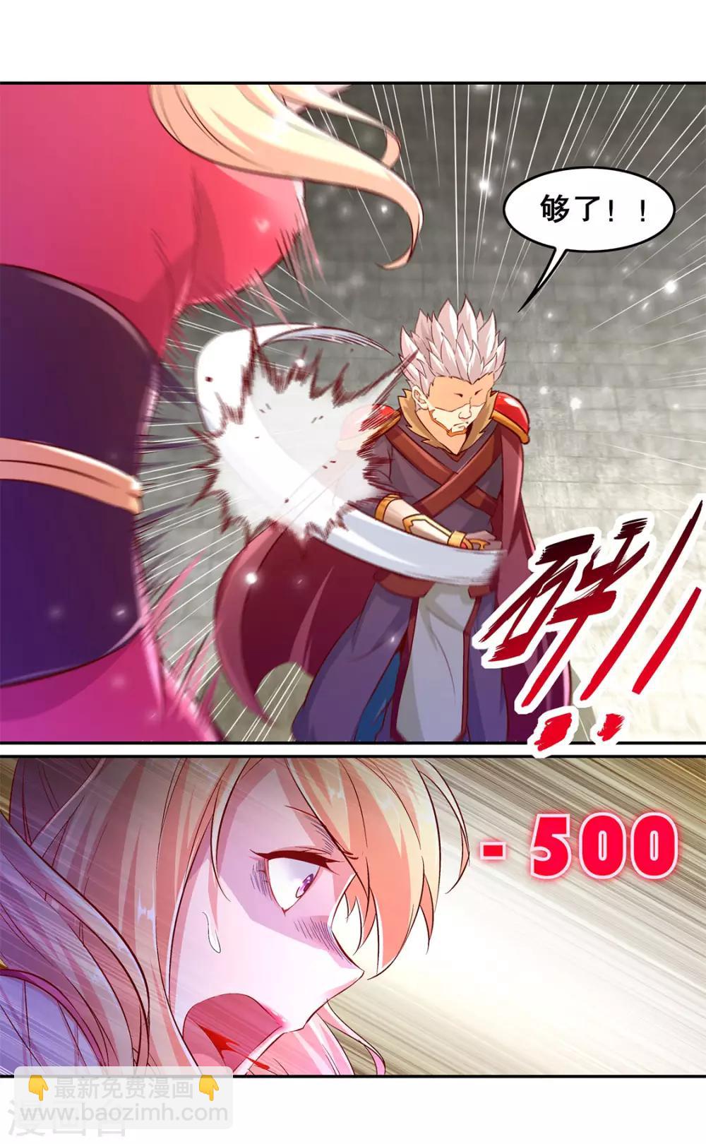 第11话 你打我呀！-第11话